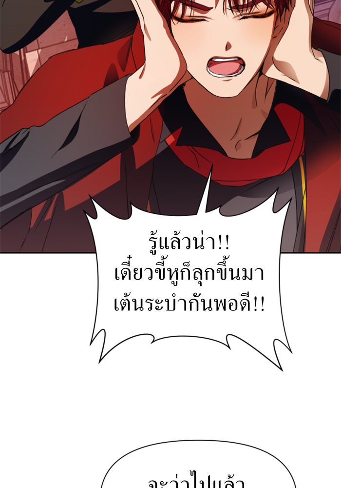 ชิงชีวิตพลิกลิขิตชะตา - หน้า 116