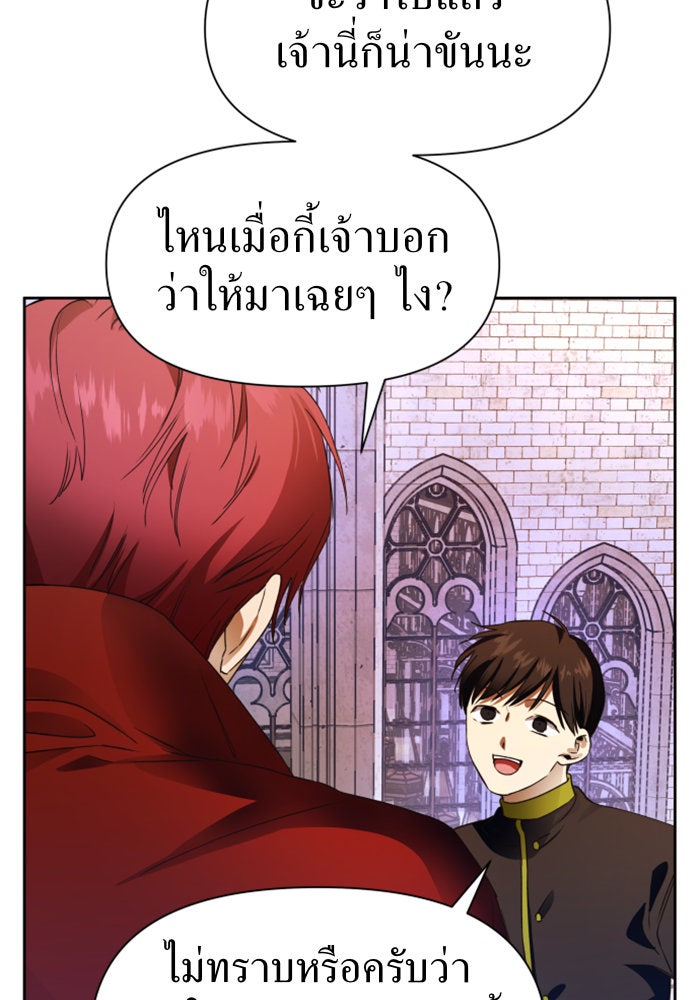 ชิงชีวิตพลิกลิขิตชะตา - หน้า 117