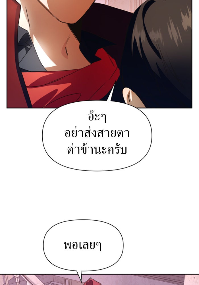 ชิงชีวิตพลิกลิขิตชะตา - หน้า 119