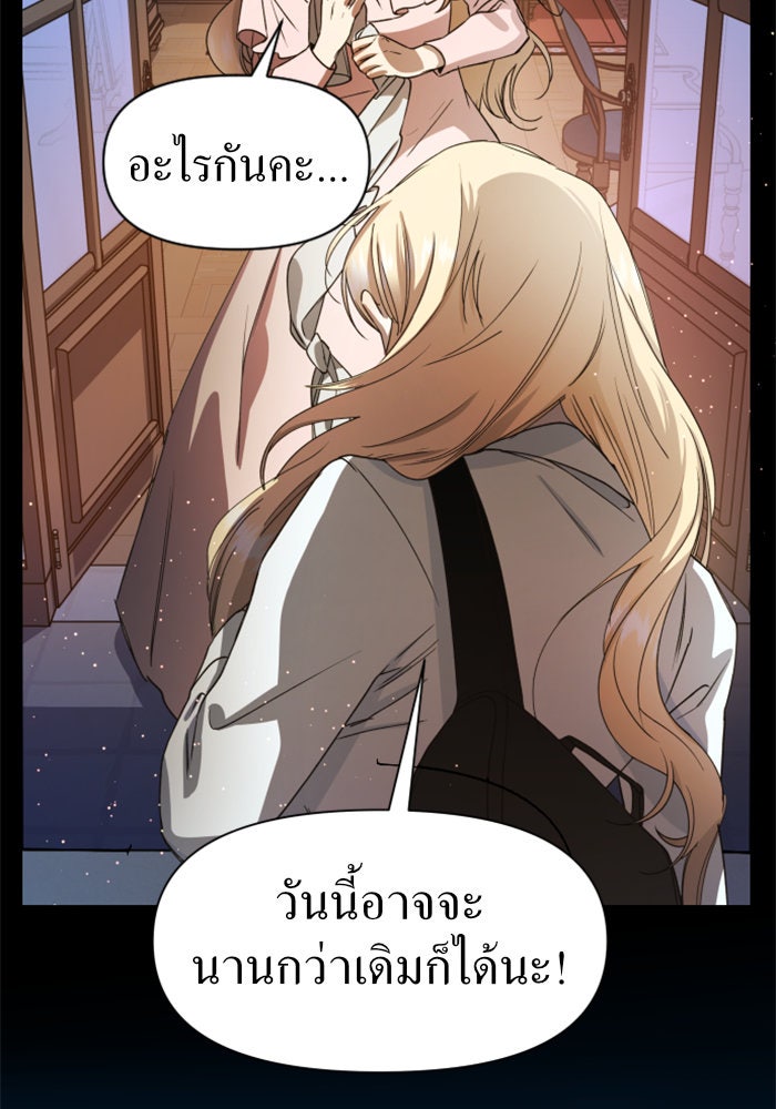 ชิงชีวิตพลิกลิขิตชะตา - หน้า 12