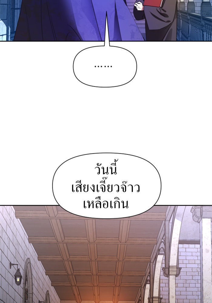 ชิงชีวิตพลิกลิขิตชะตา - หน้า 124