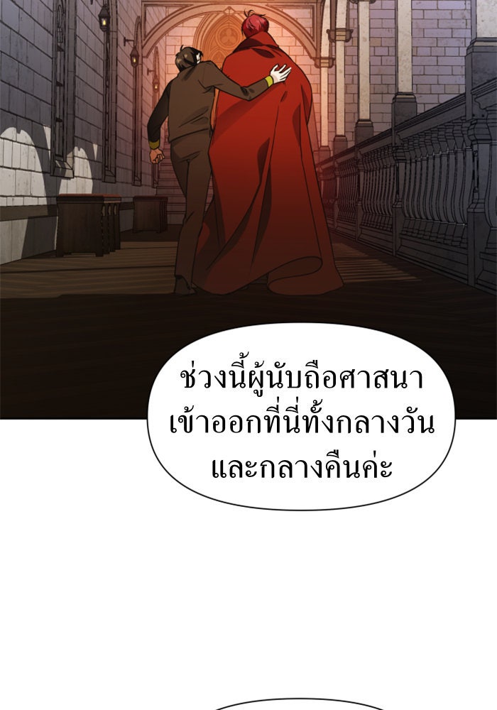 ชิงชีวิตพลิกลิขิตชะตา - หน้า 125