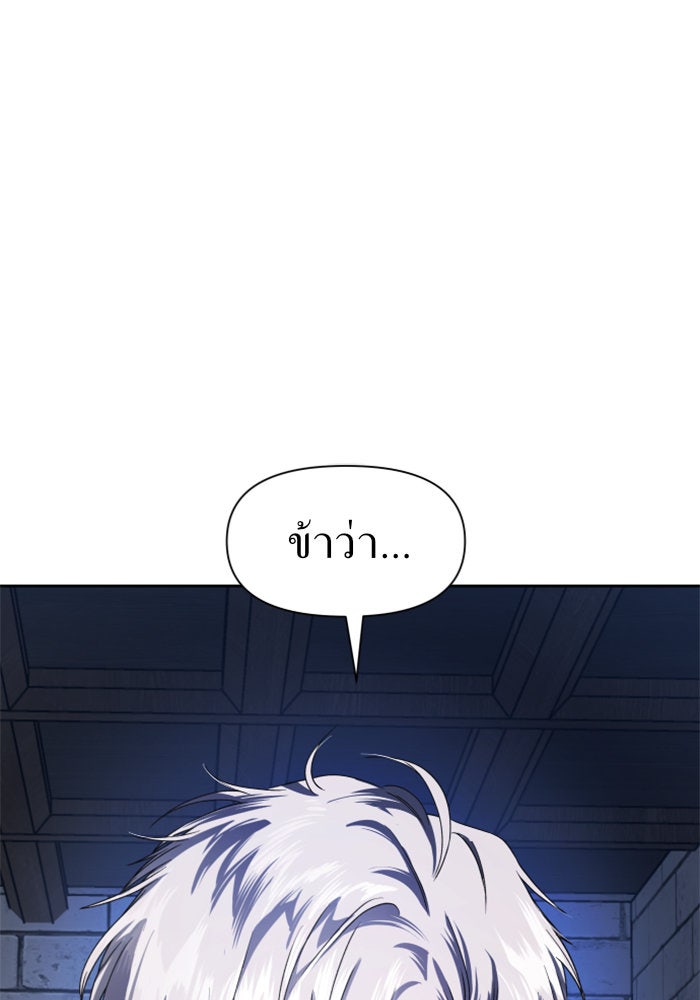 ชิงชีวิตพลิกลิขิตชะตา - หน้า 127
