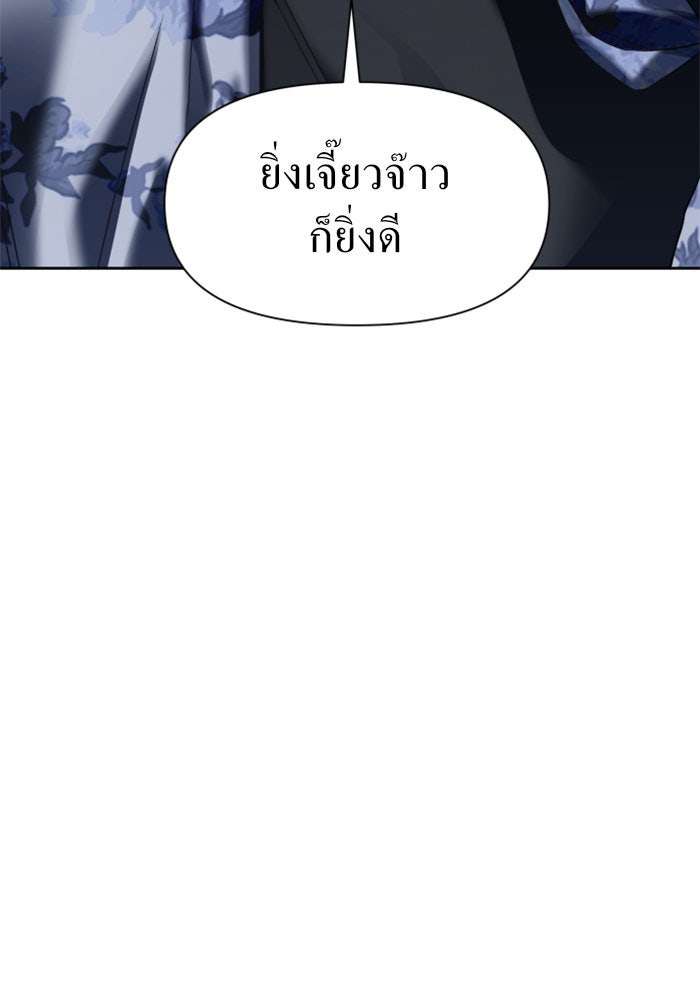 ชิงชีวิตพลิกลิขิตชะตา - หน้า 129