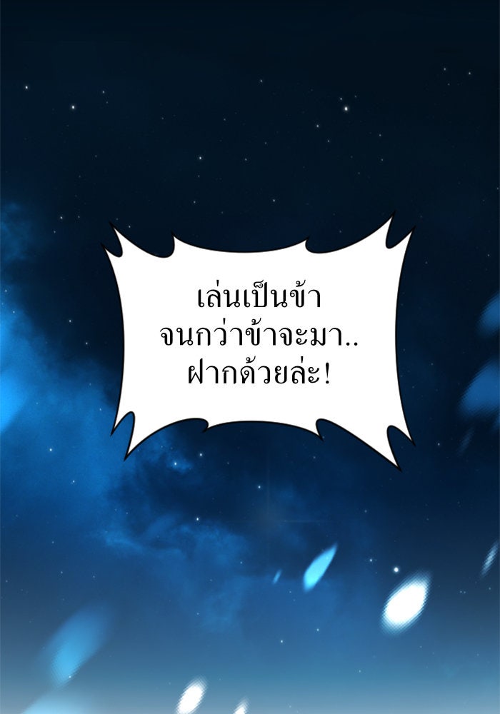 ชิงชีวิตพลิกลิขิตชะตา - หน้า 13