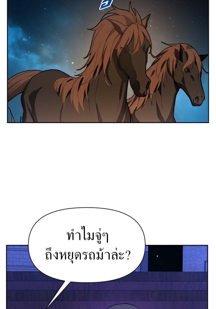 ชิงชีวิตพลิกลิขิตชะตา - หน้า 142