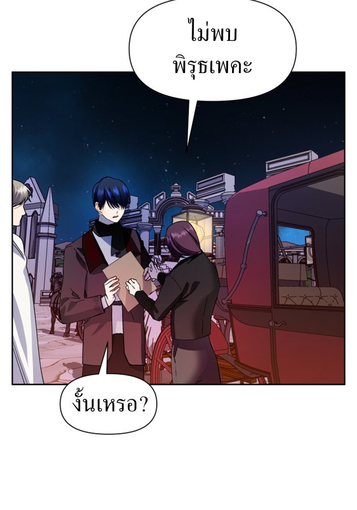ชิงชีวิตพลิกลิขิตชะตา - หน้า 149