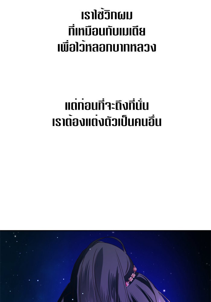 ชิงชีวิตพลิกลิขิตชะตา - หน้า 18