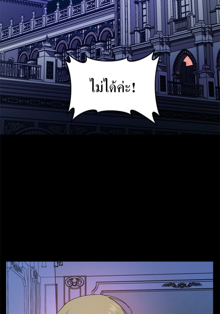 ชิงชีวิตพลิกลิขิตชะตา - หน้า 2