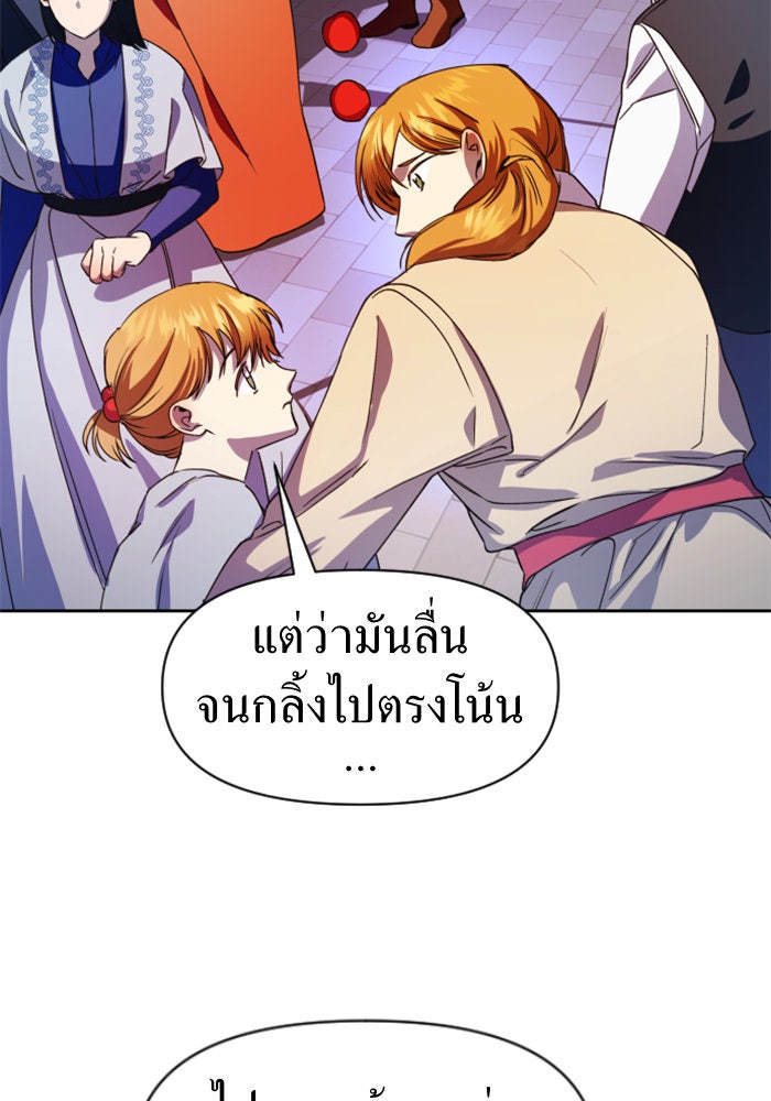 ชิงชีวิตพลิกลิขิตชะตา - หน้า 26