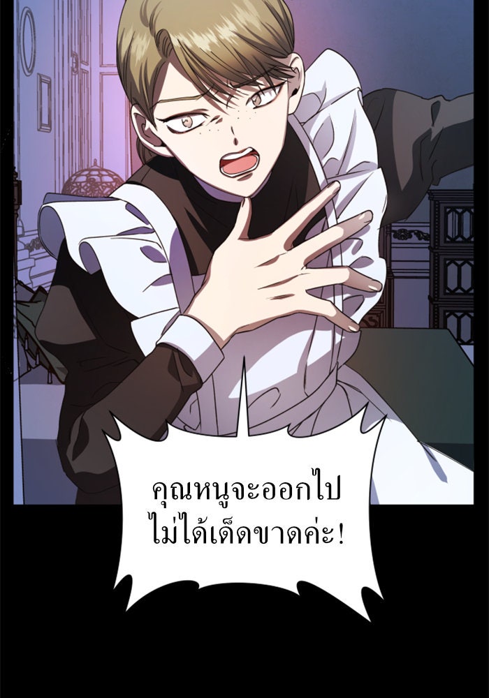 ชิงชีวิตพลิกลิขิตชะตา - หน้า 3