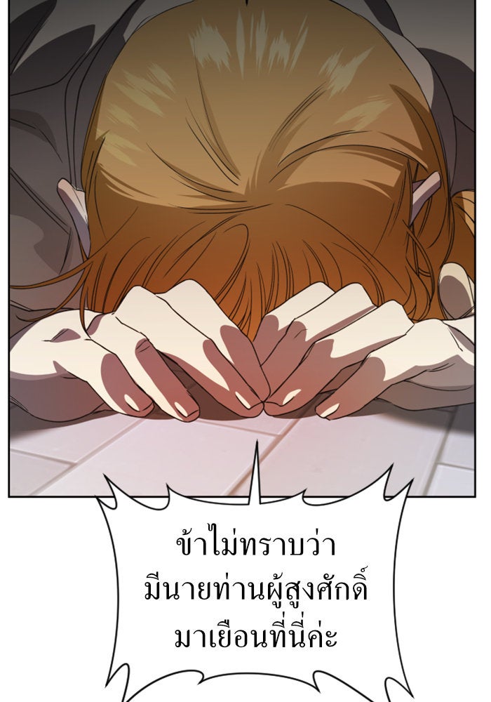 ชิงชีวิตพลิกลิขิตชะตา - หน้า 32