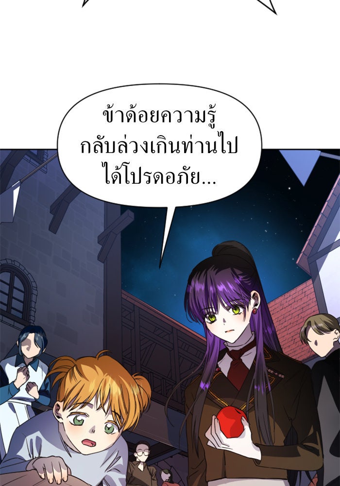 ชิงชีวิตพลิกลิขิตชะตา - หน้า 33