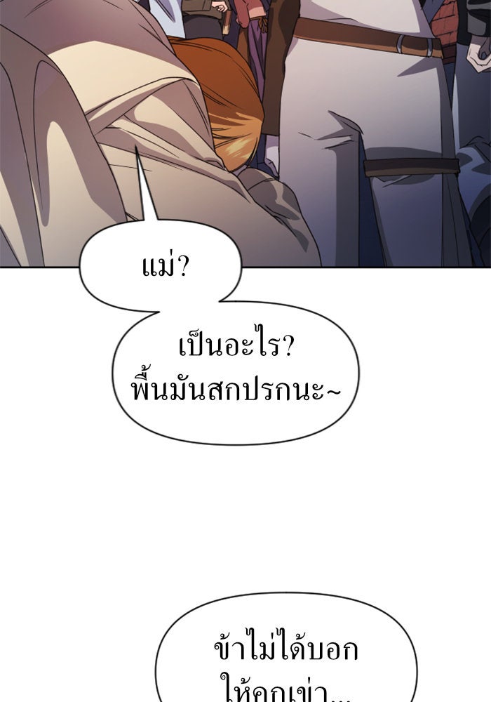 ชิงชีวิตพลิกลิขิตชะตา - หน้า 34