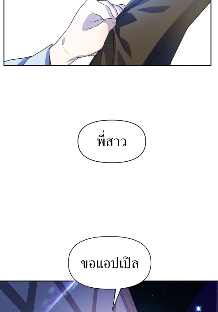 ชิงชีวิตพลิกลิขิตชะตา - หน้า 38