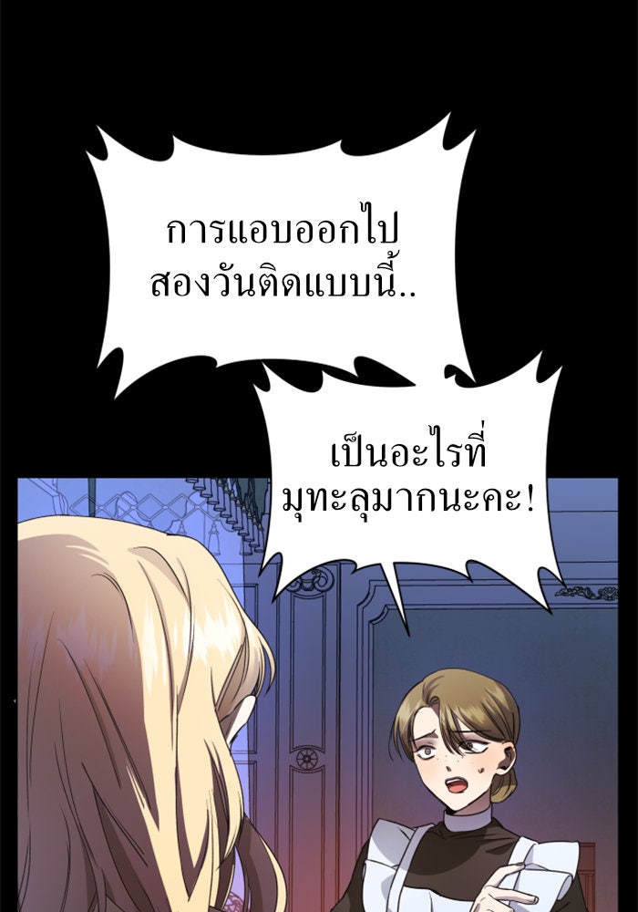 ชิงชีวิตพลิกลิขิตชะตา - หน้า 4