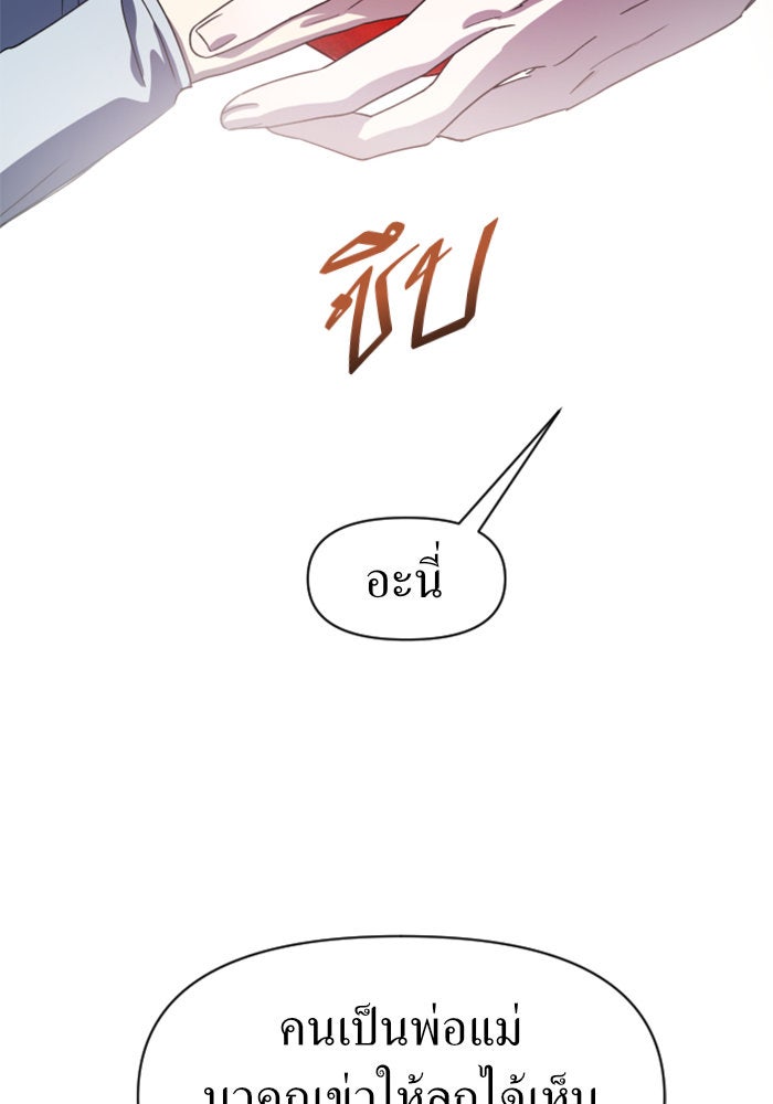 ชิงชีวิตพลิกลิขิตชะตา - หน้า 43