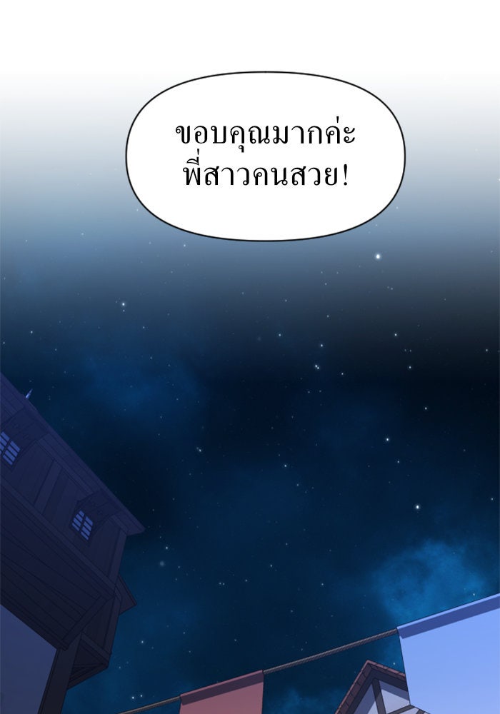 ชิงชีวิตพลิกลิขิตชะตา - หน้า 47