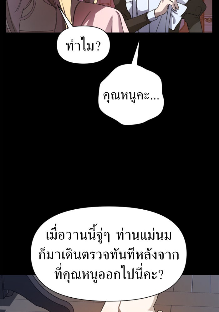 ชิงชีวิตพลิกลิขิตชะตา - หน้า 5