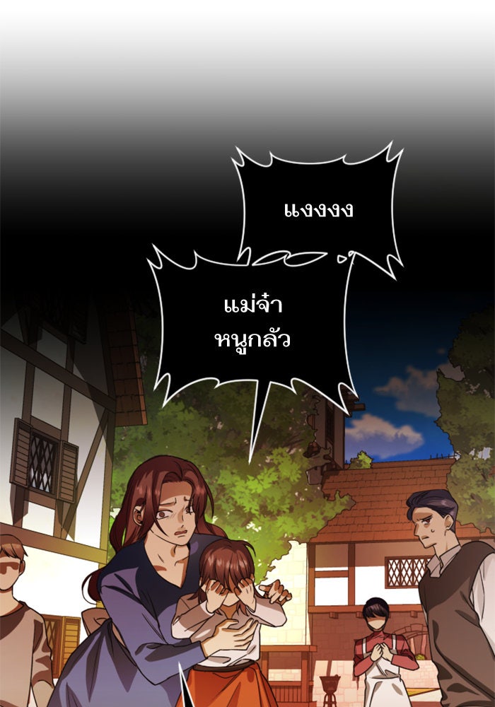 ชิงชีวิตพลิกลิขิตชะตา - หน้า 51