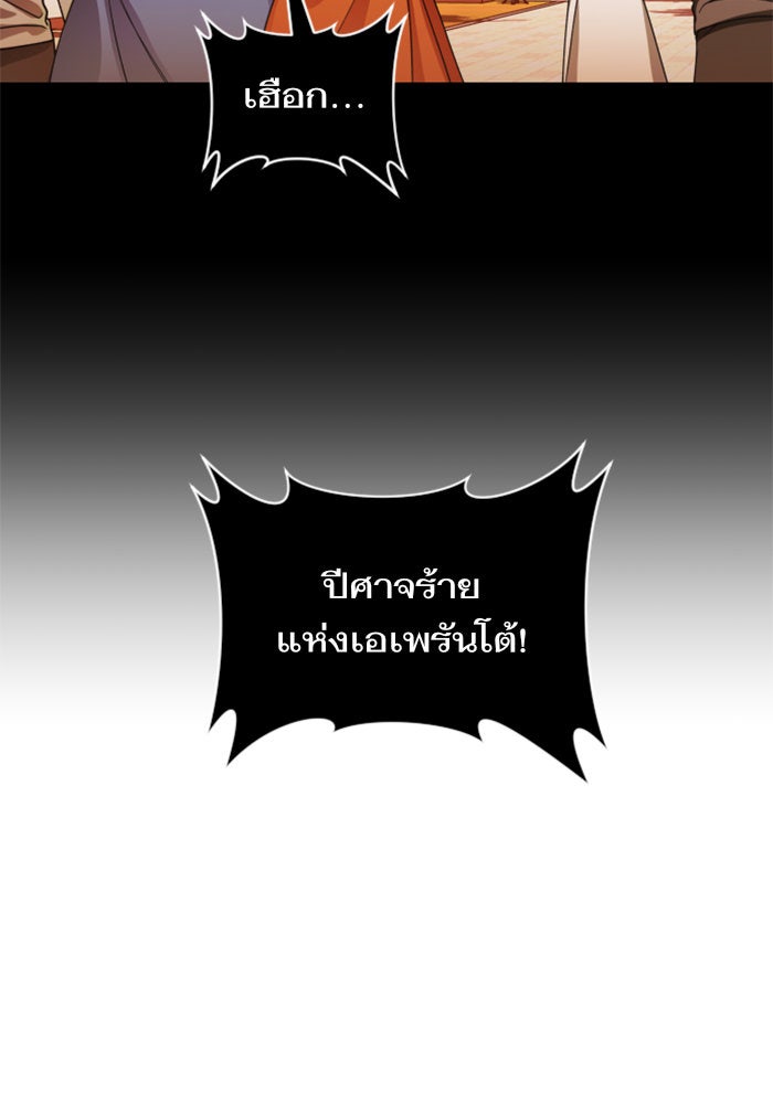 ชิงชีวิตพลิกลิขิตชะตา - หน้า 52