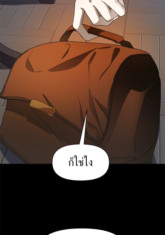 ชิงชีวิตพลิกลิขิตชะตา - หน้า 6