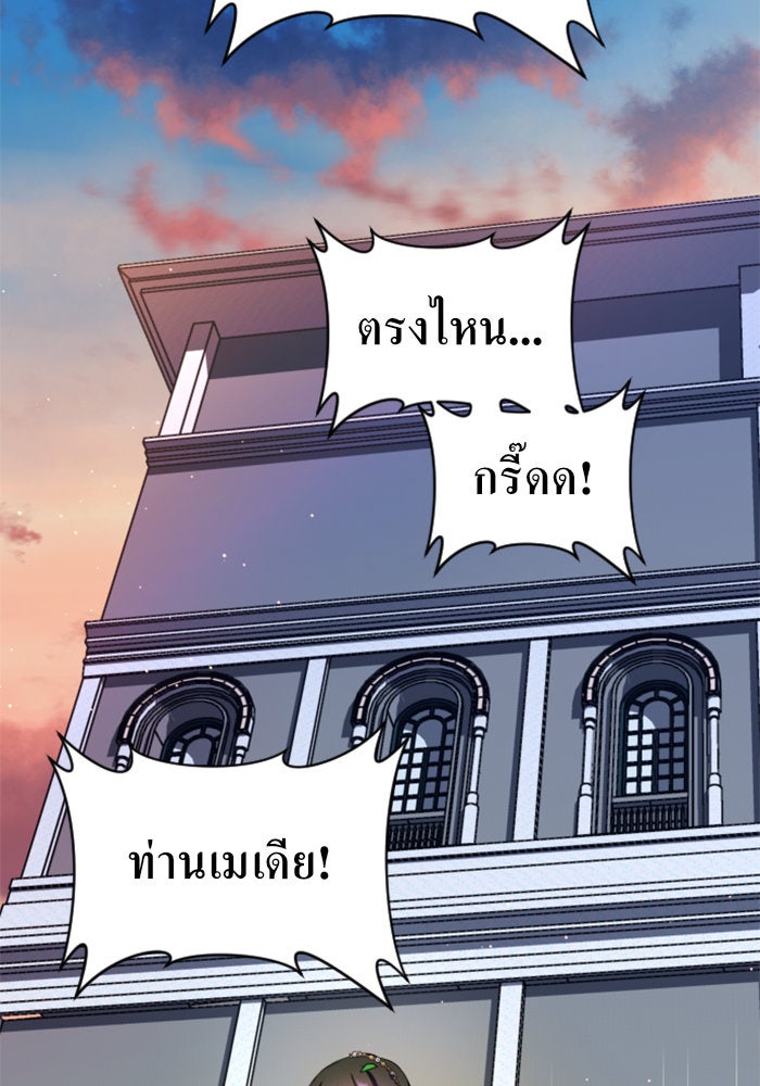 ชิงชีวิตพลิกลิขิตชะตา - หน้า 62