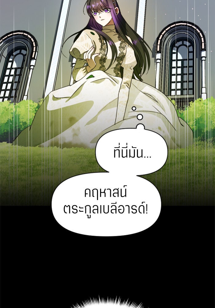 ชิงชีวิตพลิกลิขิตชะตา - หน้า 63