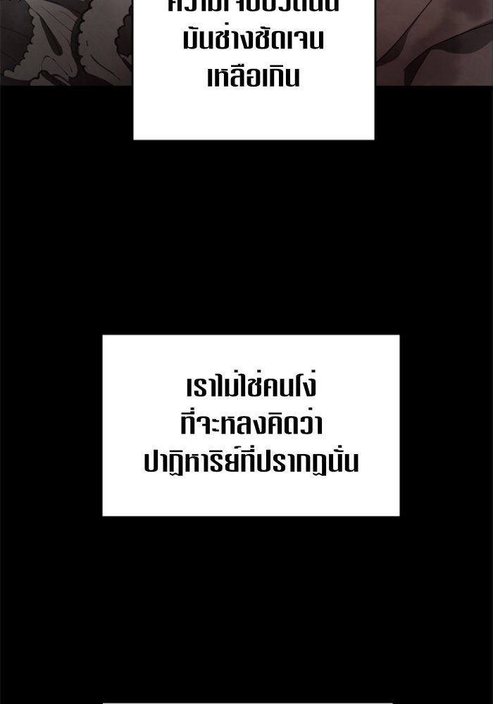 ชิงชีวิตพลิกลิขิตชะตา - หน้า 67