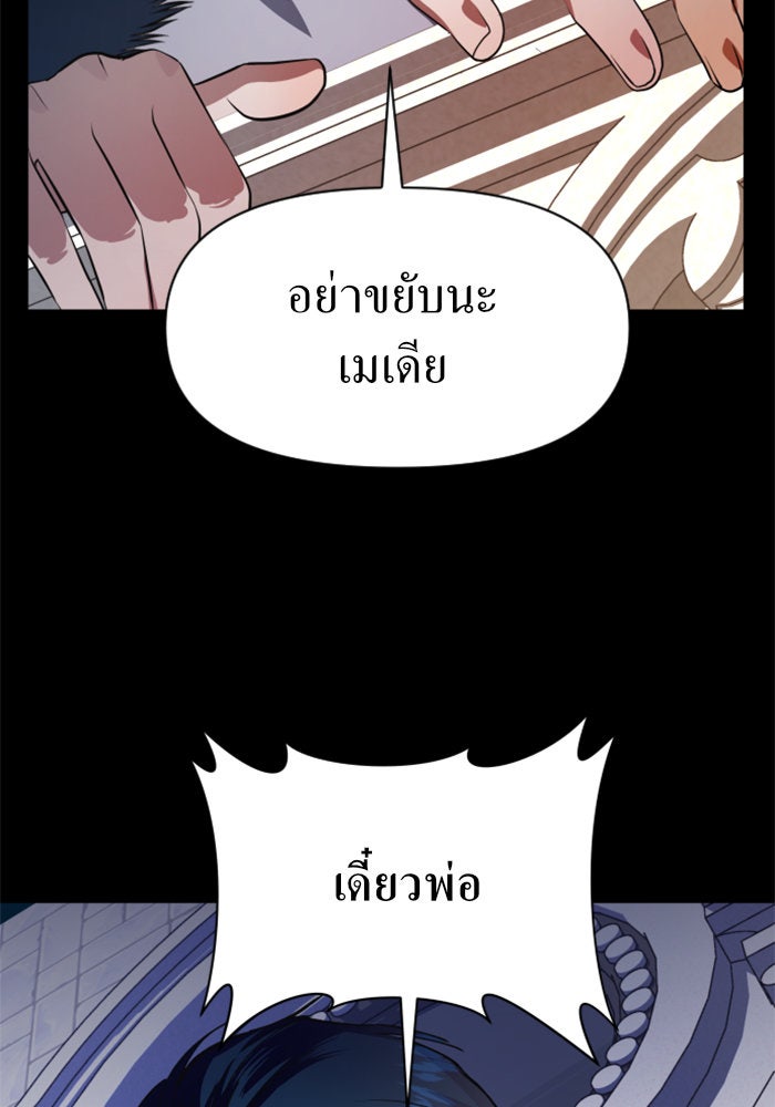 ชิงชีวิตพลิกลิขิตชะตา - หน้า 69