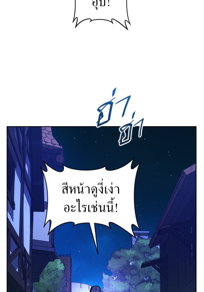 ชิงชีวิตพลิกลิขิตชะตา - หน้า 73