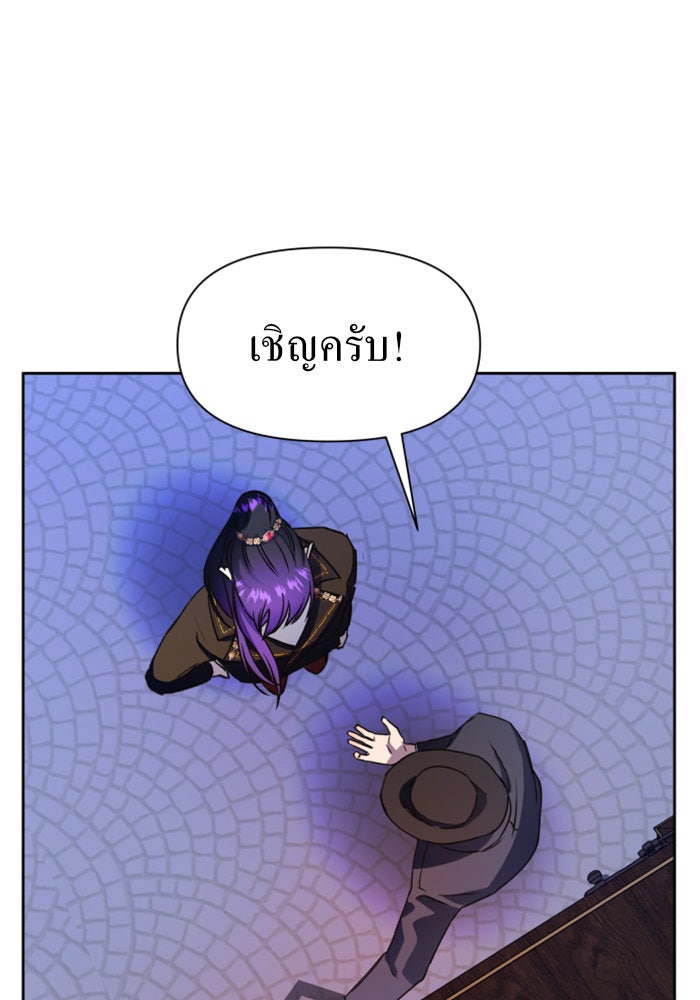 ชิงชีวิตพลิกลิขิตชะตา - หน้า 82