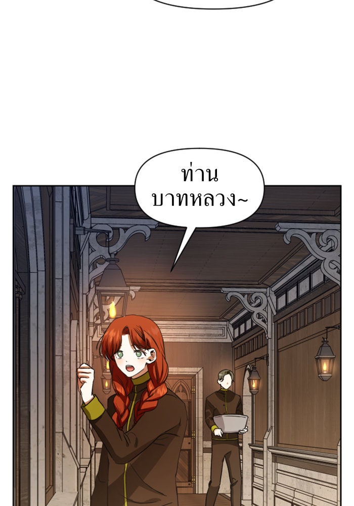 ชิงชีวิตพลิกลิขิตชะตา - หน้า 91