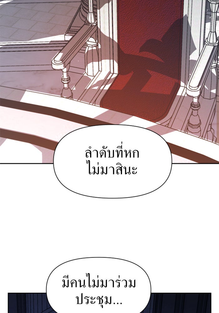 ชิงชีวิตพลิกลิขิตชะตา - หน้า 96