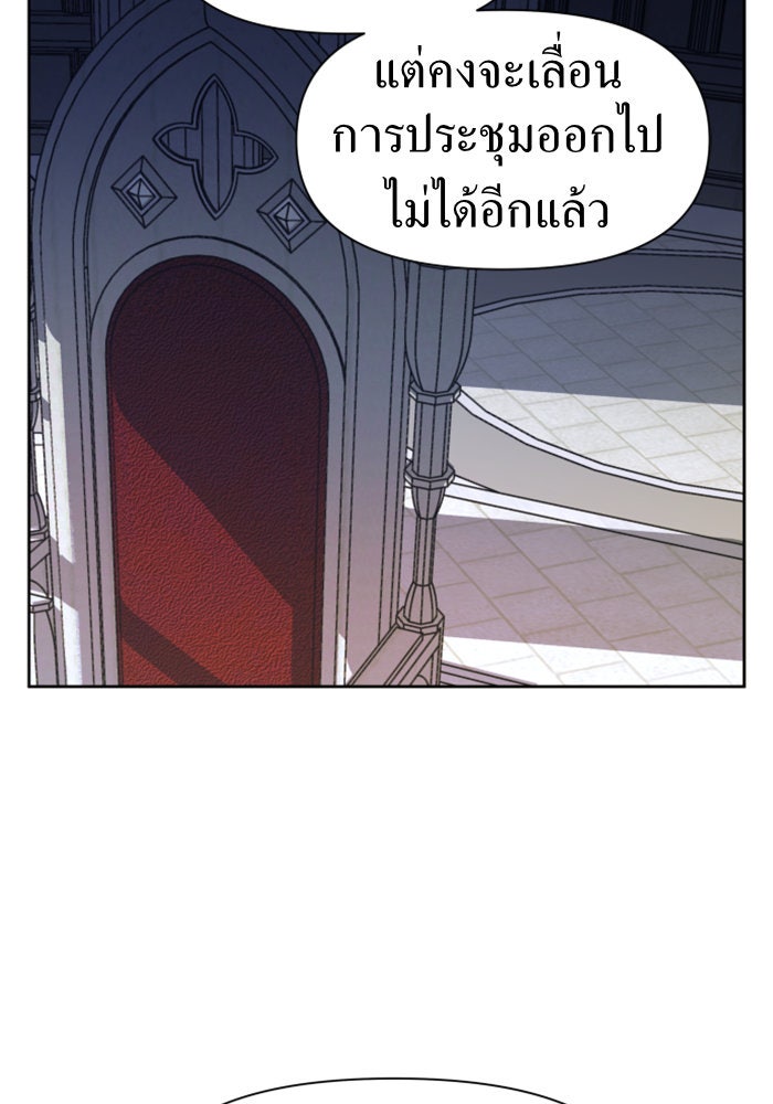 ชิงชีวิตพลิกลิขิตชะตา - หน้า 97