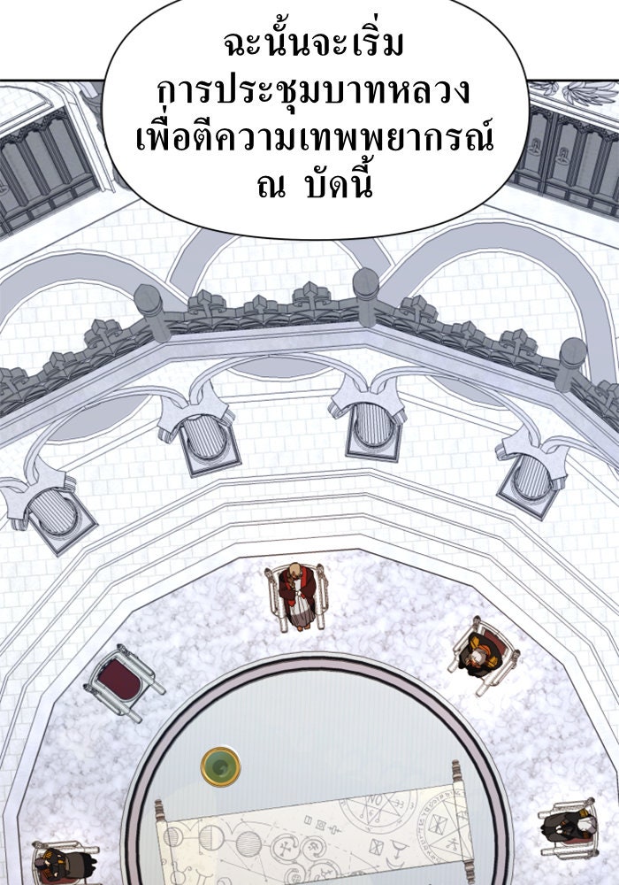 ชิงชีวิตพลิกลิขิตชะตา - หน้า 98