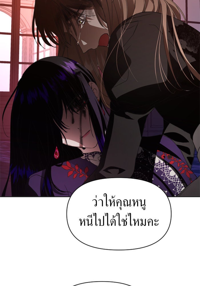 ชิงชีวิตพลิกลิขิตชะตา - หน้า 97