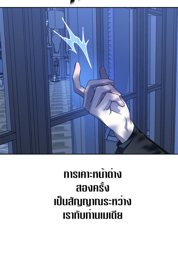 ชิงชีวิตพลิกลิขิตชะตา - หน้า 3