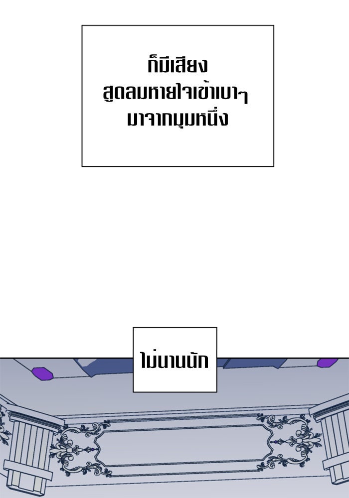 ชิงชีวิตพลิกลิขิตชะตา - หน้า 39