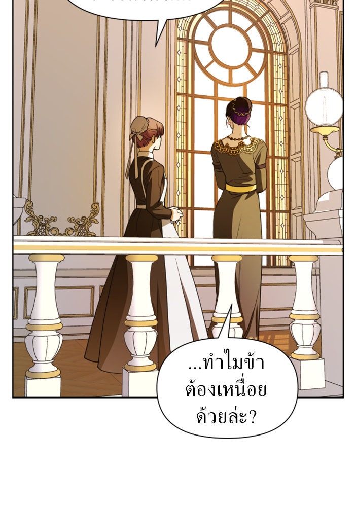 ชิงชีวิตพลิกลิขิตชะตา - หน้า 63