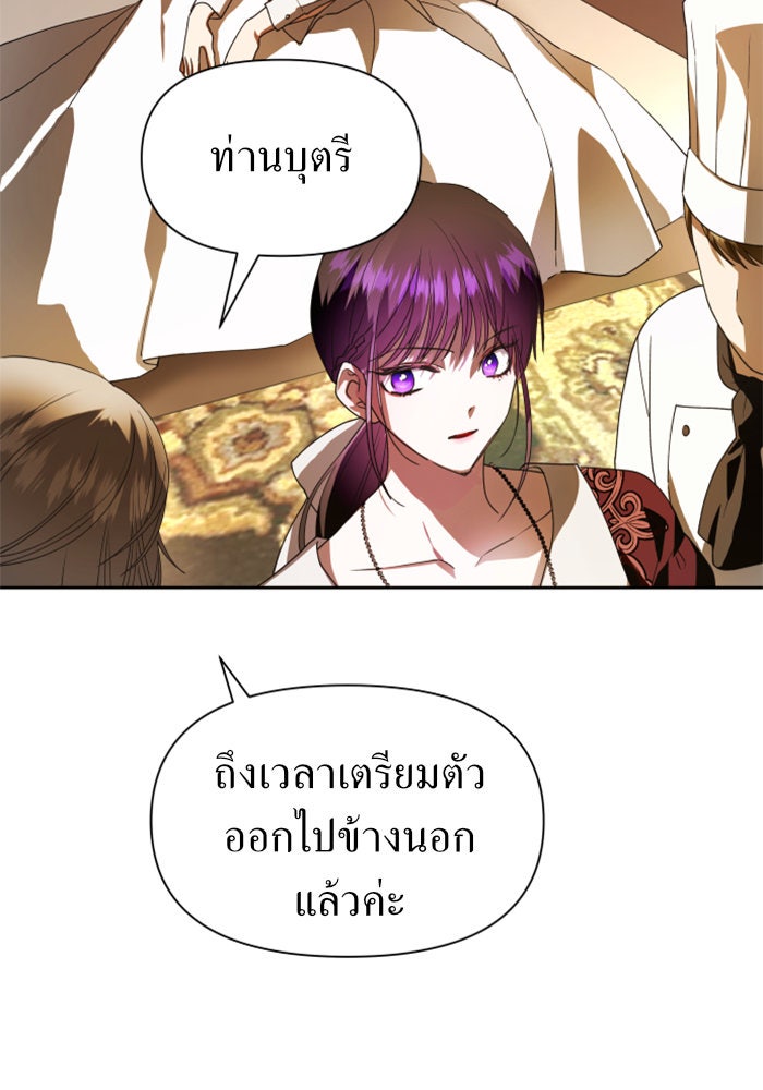 ชิงชีวิตพลิกลิขิตชะตา - หน้า 83