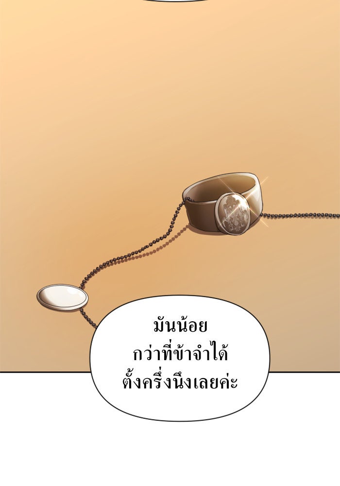 ชิงชีวิตพลิกลิขิตชะตา - หน้า 53