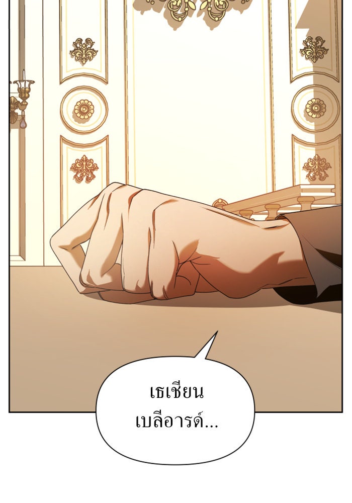 ชิงชีวิตพลิกลิขิตชะตา - หน้า 89