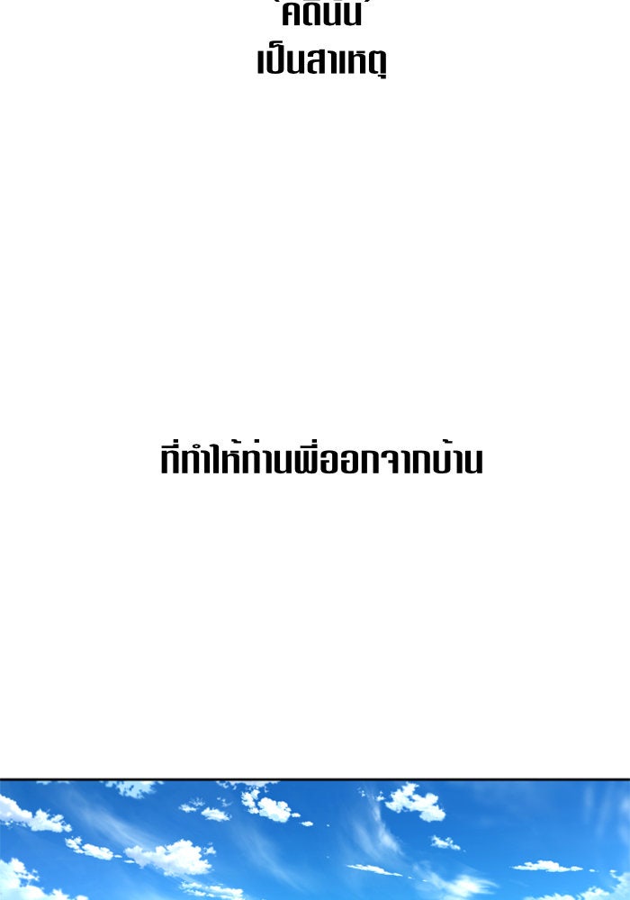 ชิงชีวิตพลิกลิขิตชะตา - หน้า 172