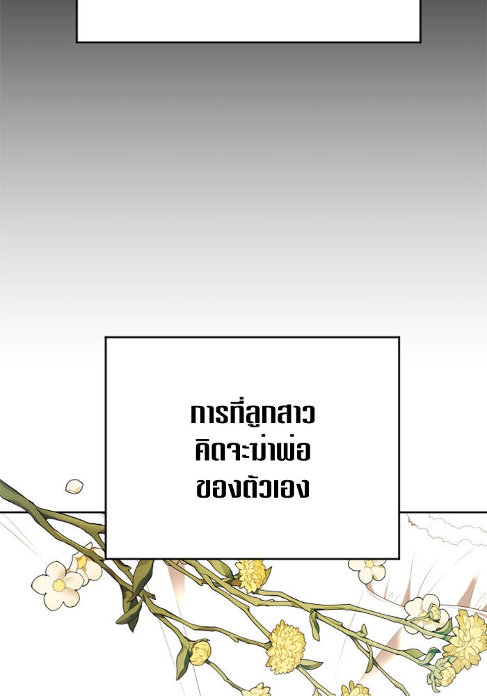 ชิงชีวิตพลิกลิขิตชะตา - หน้า 32