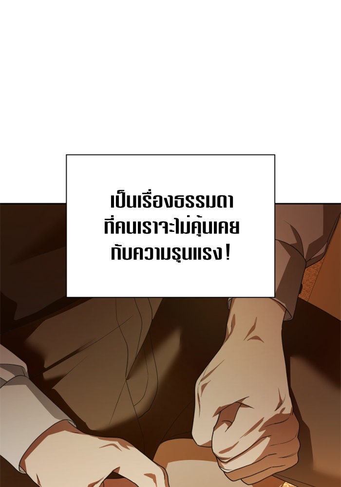 ชิงชีวิตพลิกลิขิตชะตา - หน้า 71