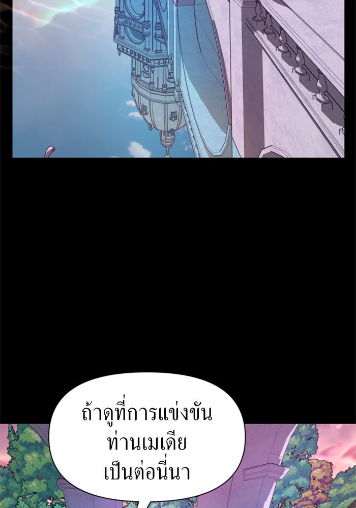 ชิงชีวิตพลิกลิขิตชะตา - หน้า 97