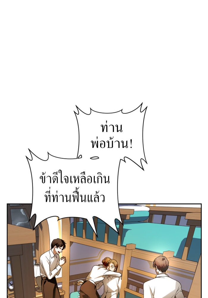 ชิงชีวิตพลิกลิขิตชะตา - หน้า 28