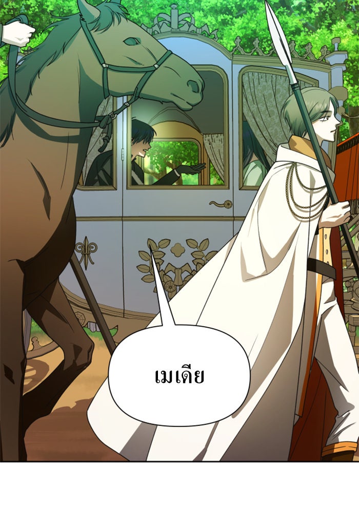 ชิงชีวิตพลิกลิขิตชะตา - หน้า 4