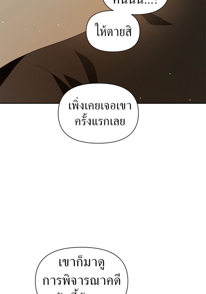 ชิงชีวิตพลิกลิขิตชะตา - หน้า 136